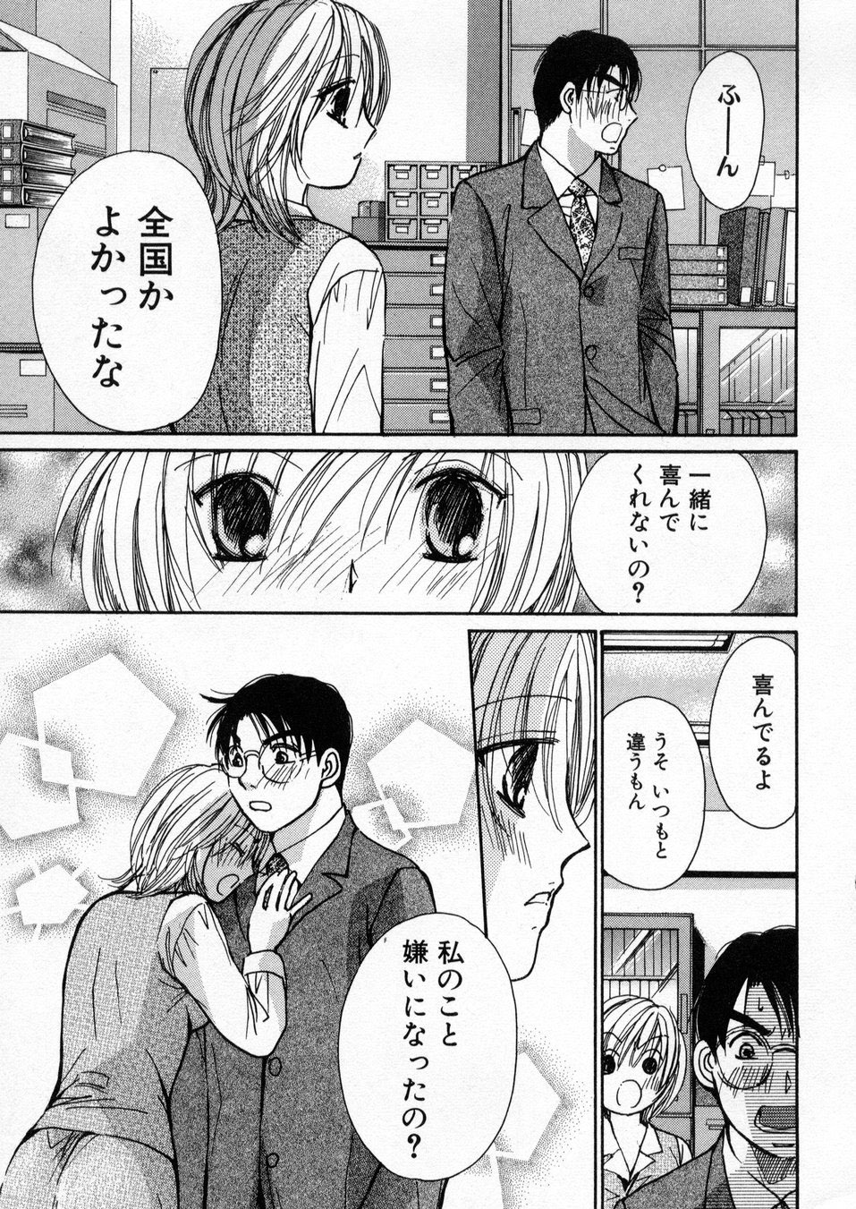 [川本貴裕] 僕だけのアイドル Stage1