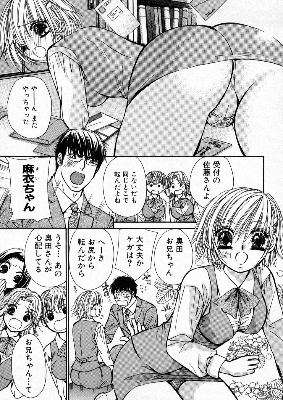 [川本貴裕] 僕だけのアイドル Stage1