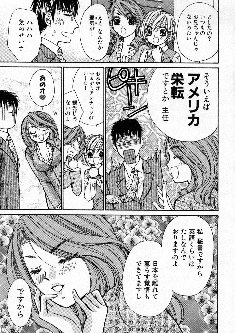 [川本貴裕] 僕だけのアイドル Stage1