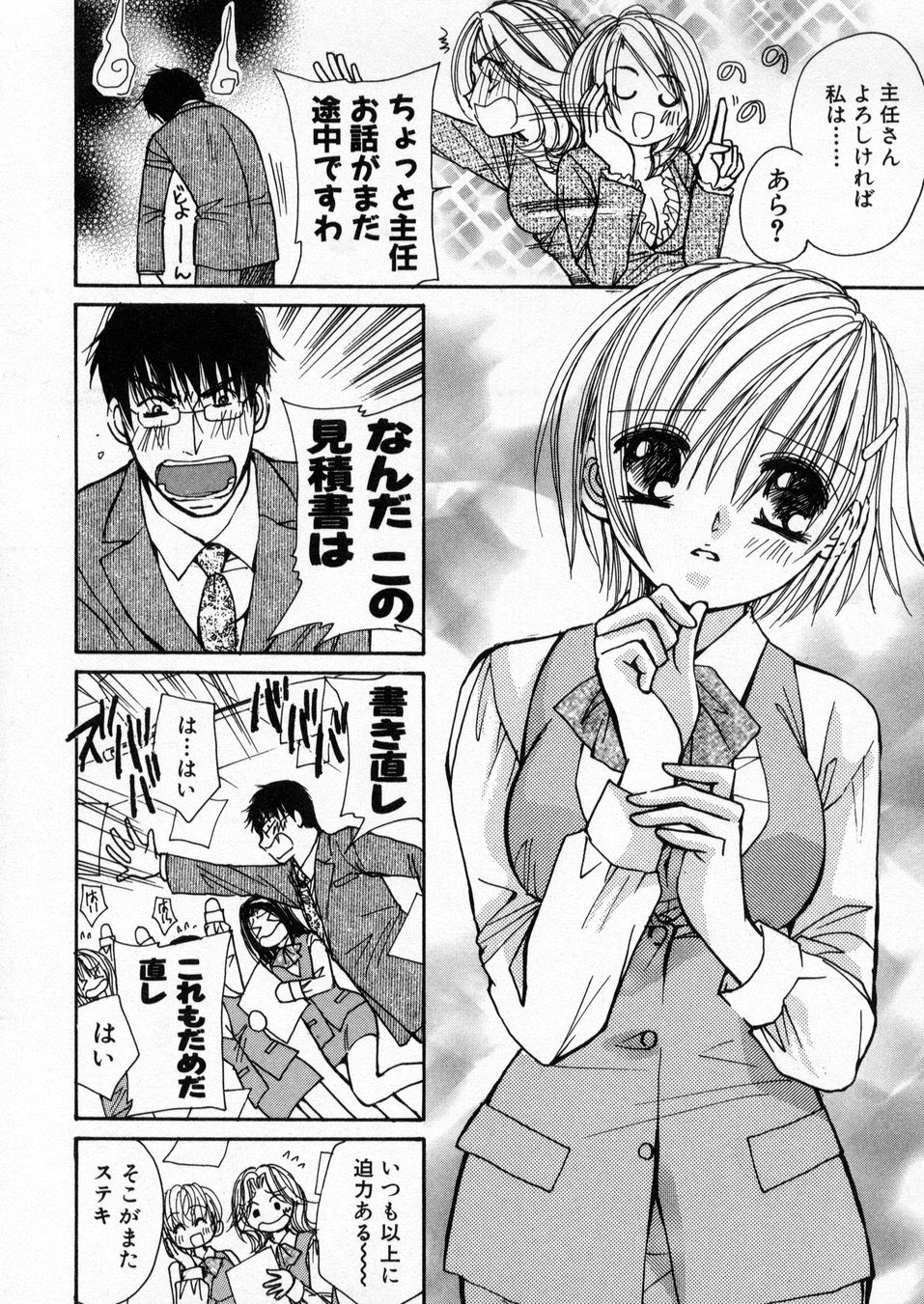 [川本貴裕] 僕だけのアイドル Stage1