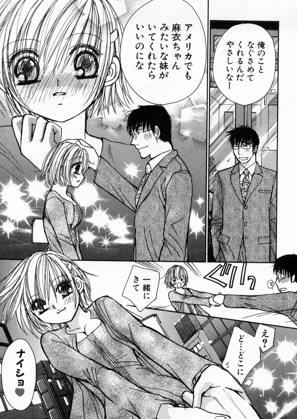 [川本貴裕] 僕だけのアイドル Stage1