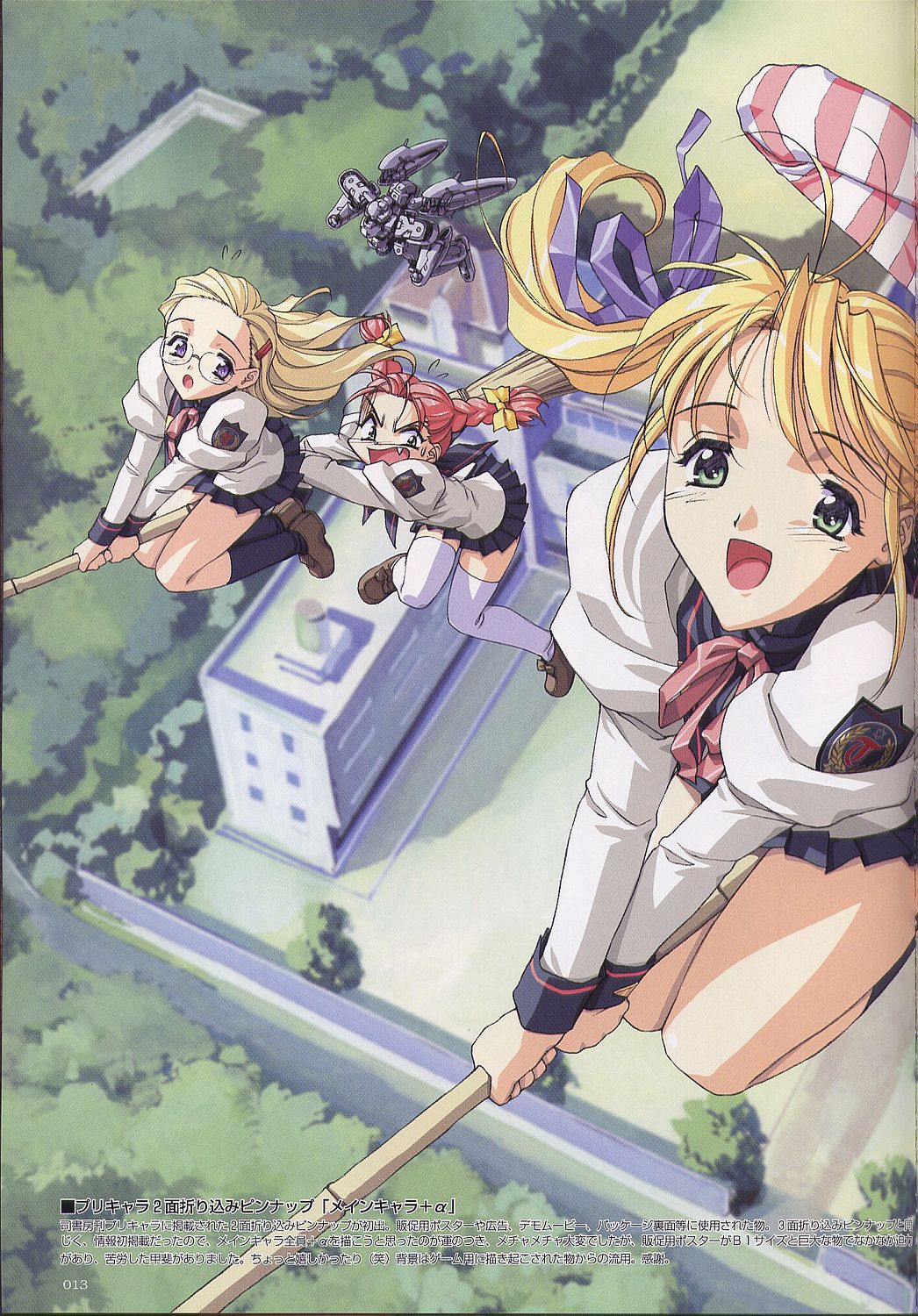 (C64) [わんわん堂 (間垣亮太)] feel magic