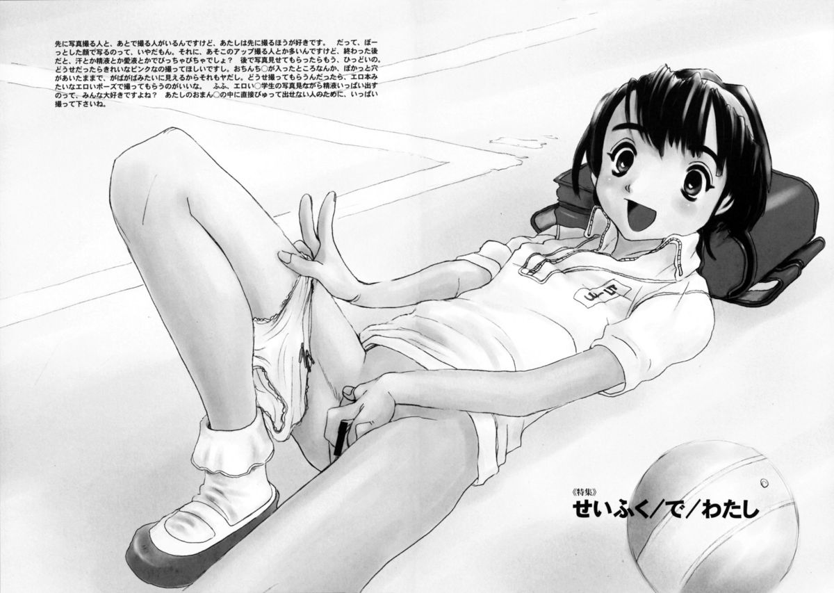 [ほりもとあきら] 天使の収縮 新装版―ほりもとあきら作品集