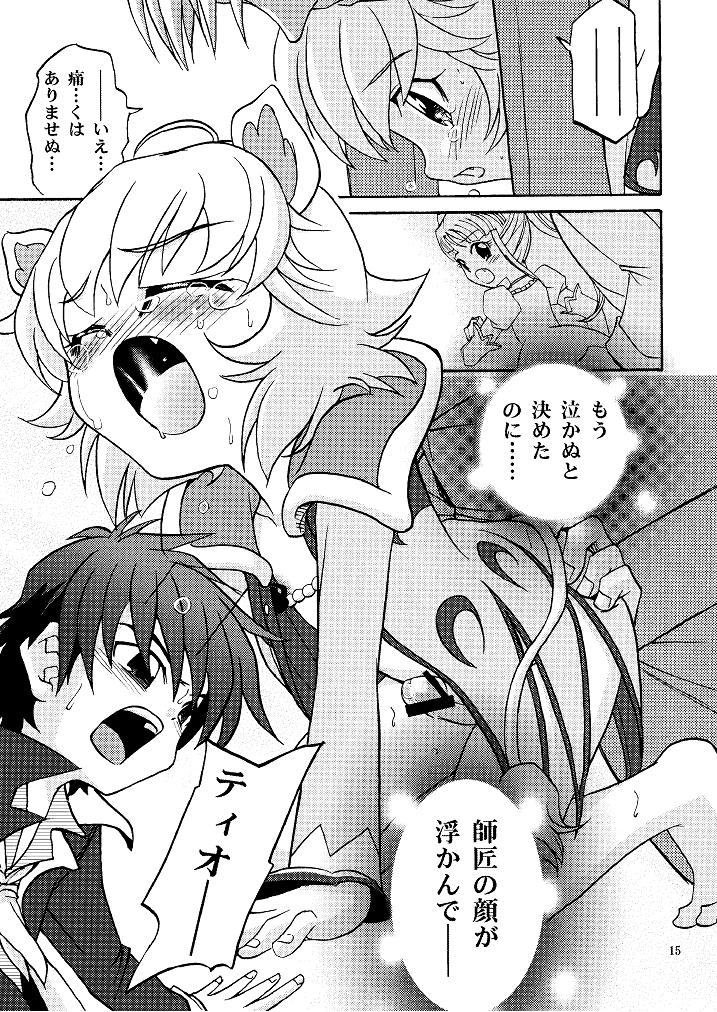 (ぷにケット15) [沙門亭 (沙門)] はだかの王子様 (ふしぎ星の☆ふたご姫)