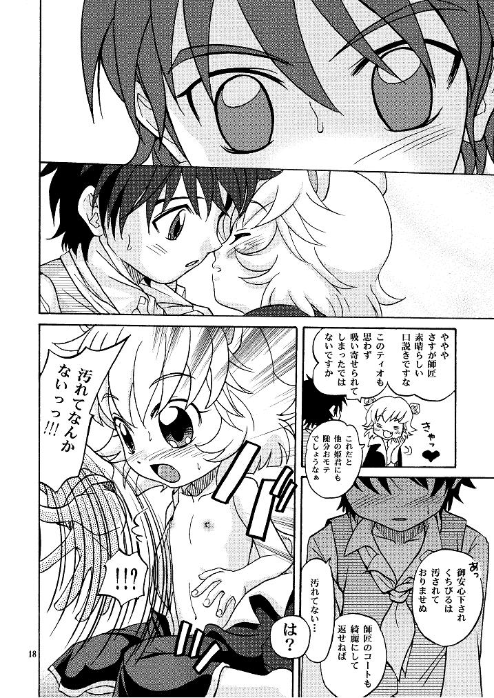 (ぷにケット15) [沙門亭 (沙門)] はだかの王子様 (ふしぎ星の☆ふたご姫)