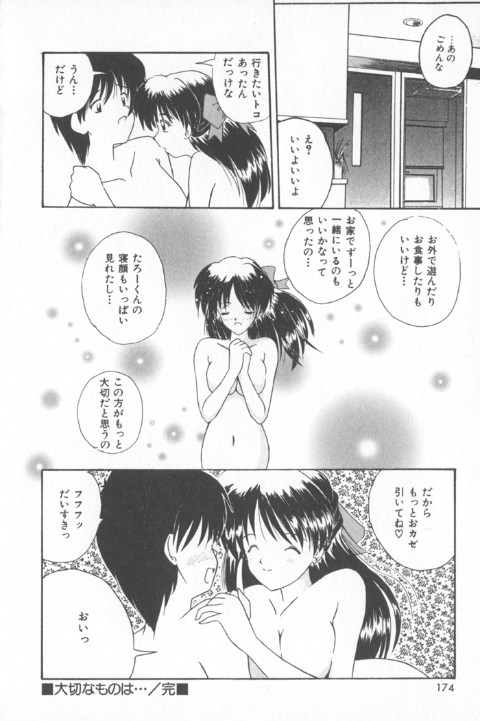 [ななみ静] ソフトくりぃむ