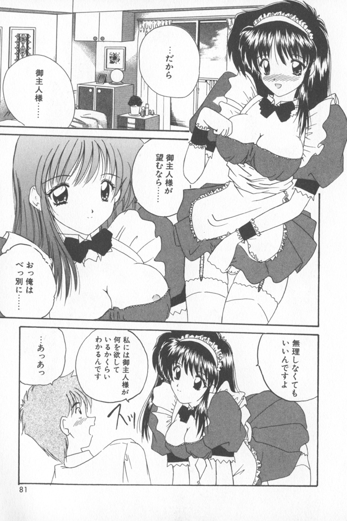 [ななみ静] ソフトくりぃむ