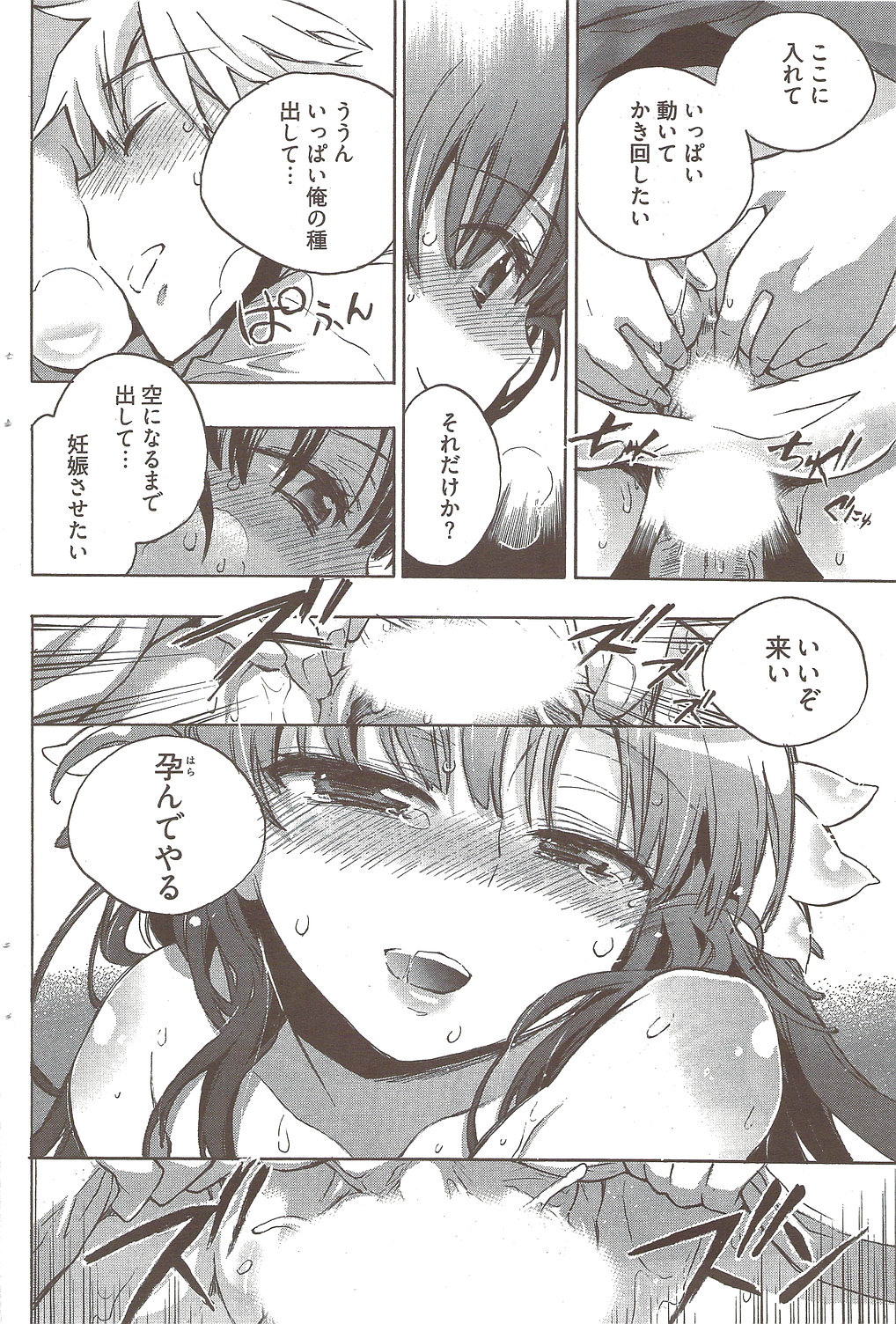 ヤングコミック 2009年10月号