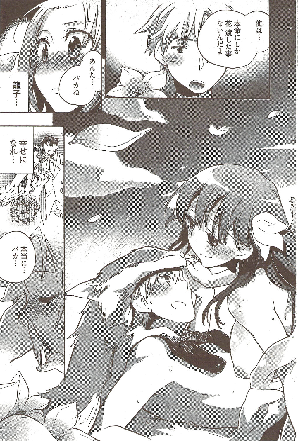 ヤングコミック 2009年10月号