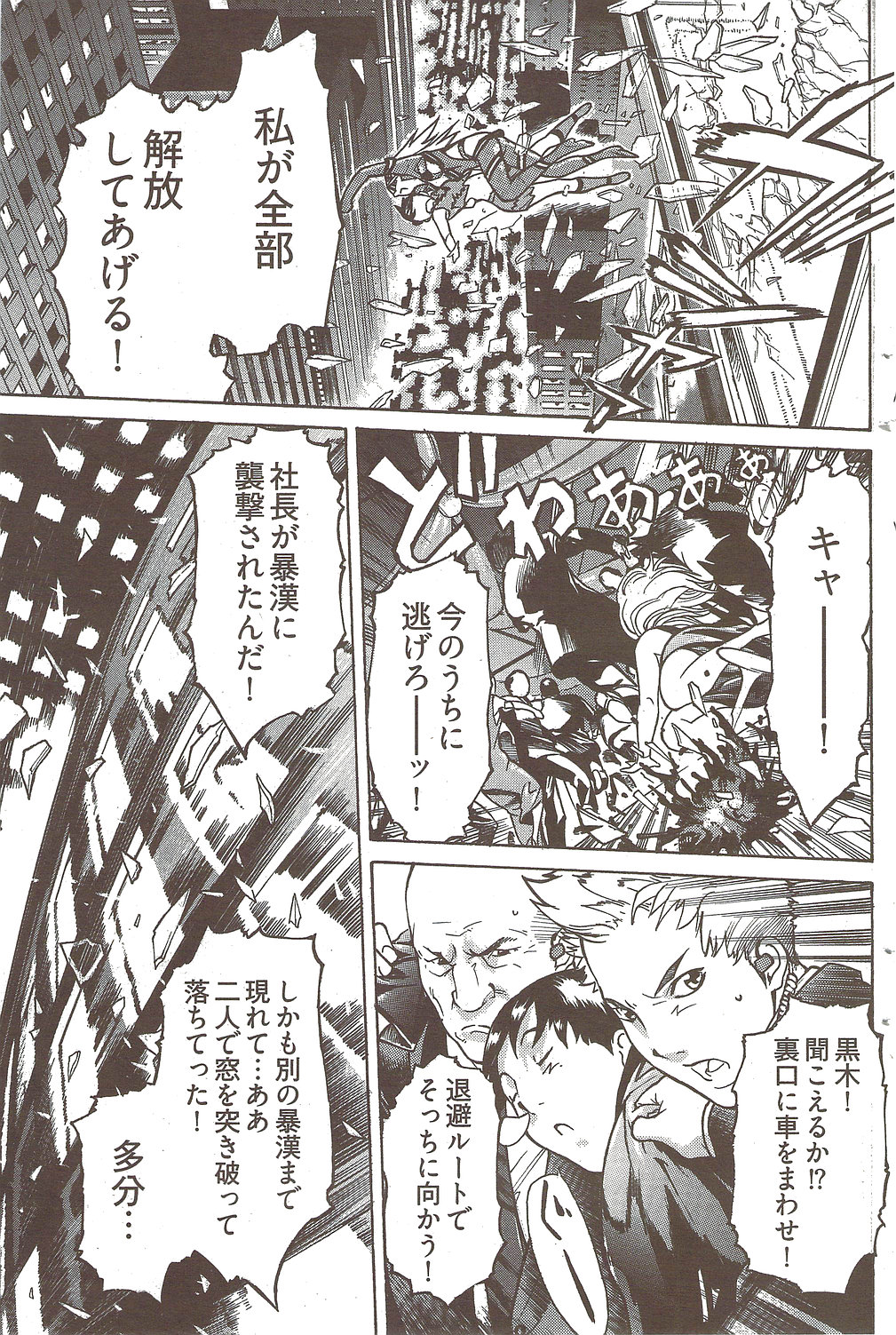 ヤングコミック 2009年10月号