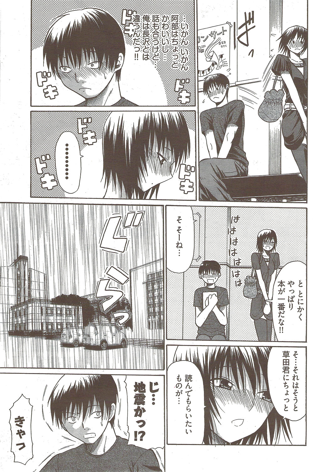 ヤングコミック 2009年10月号