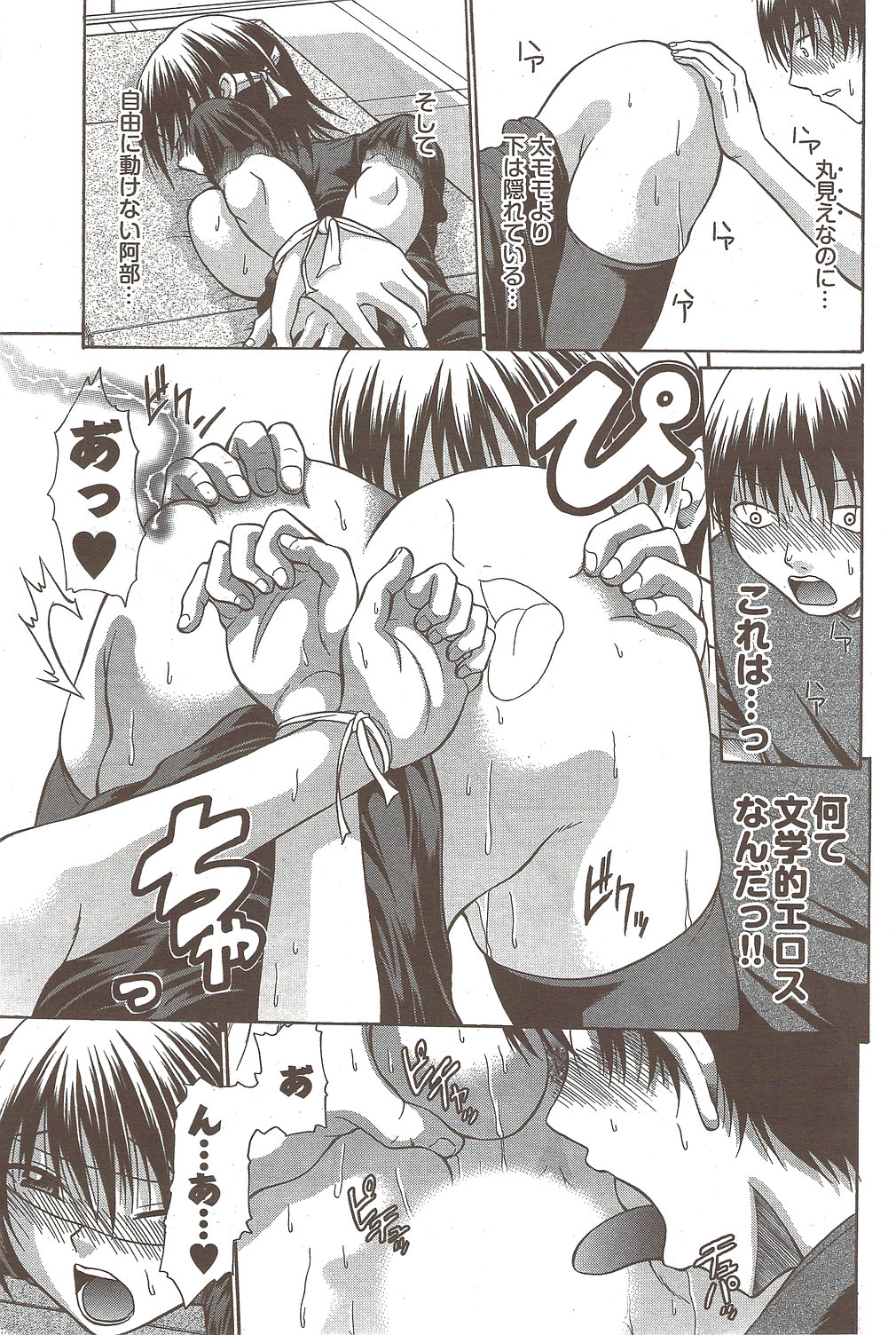 ヤングコミック 2009年10月号