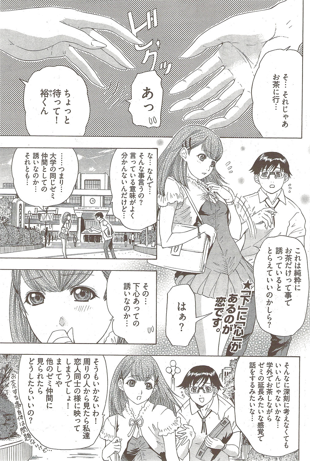 ヤングコミック 2009年10月号