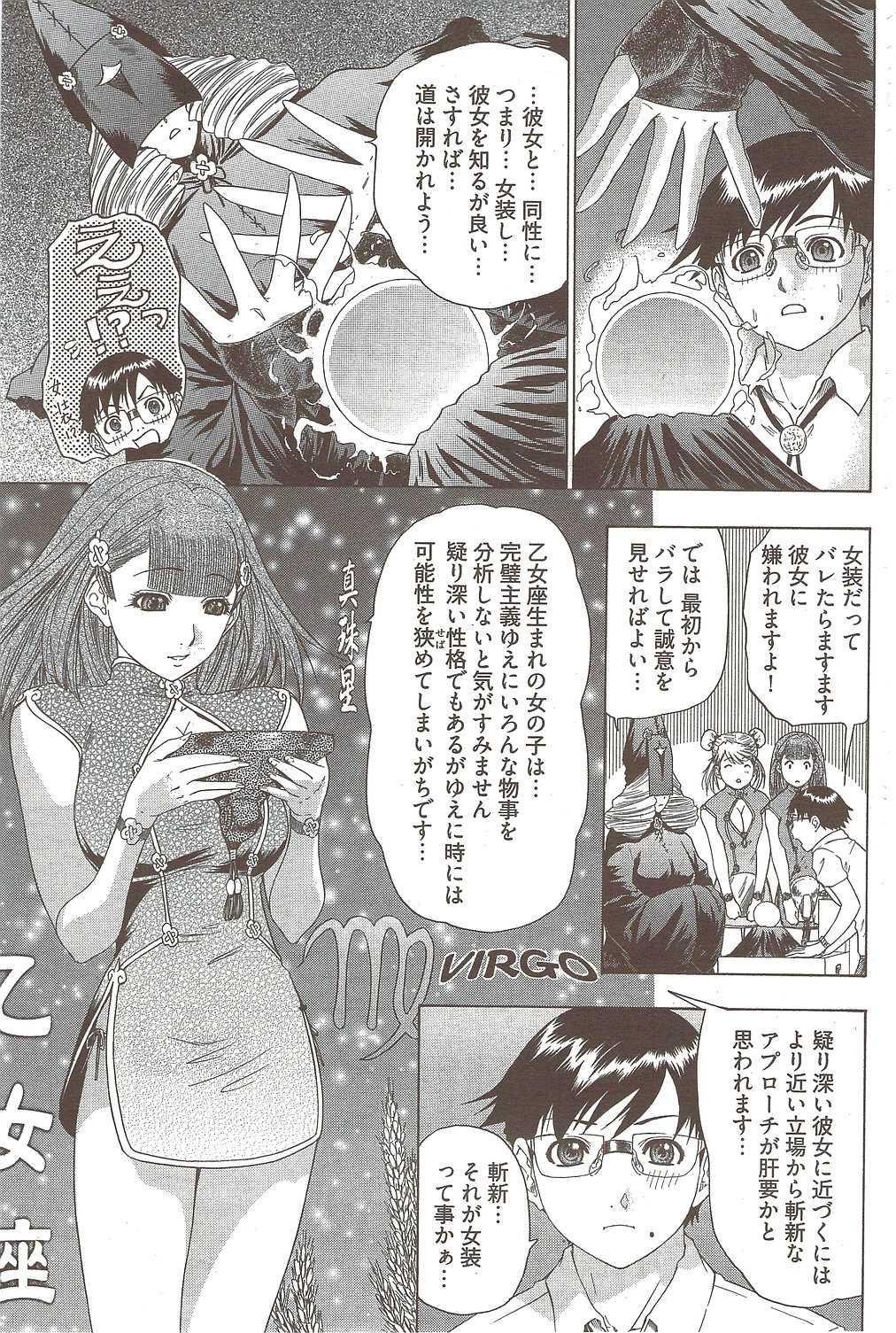 ヤングコミック 2009年10月号