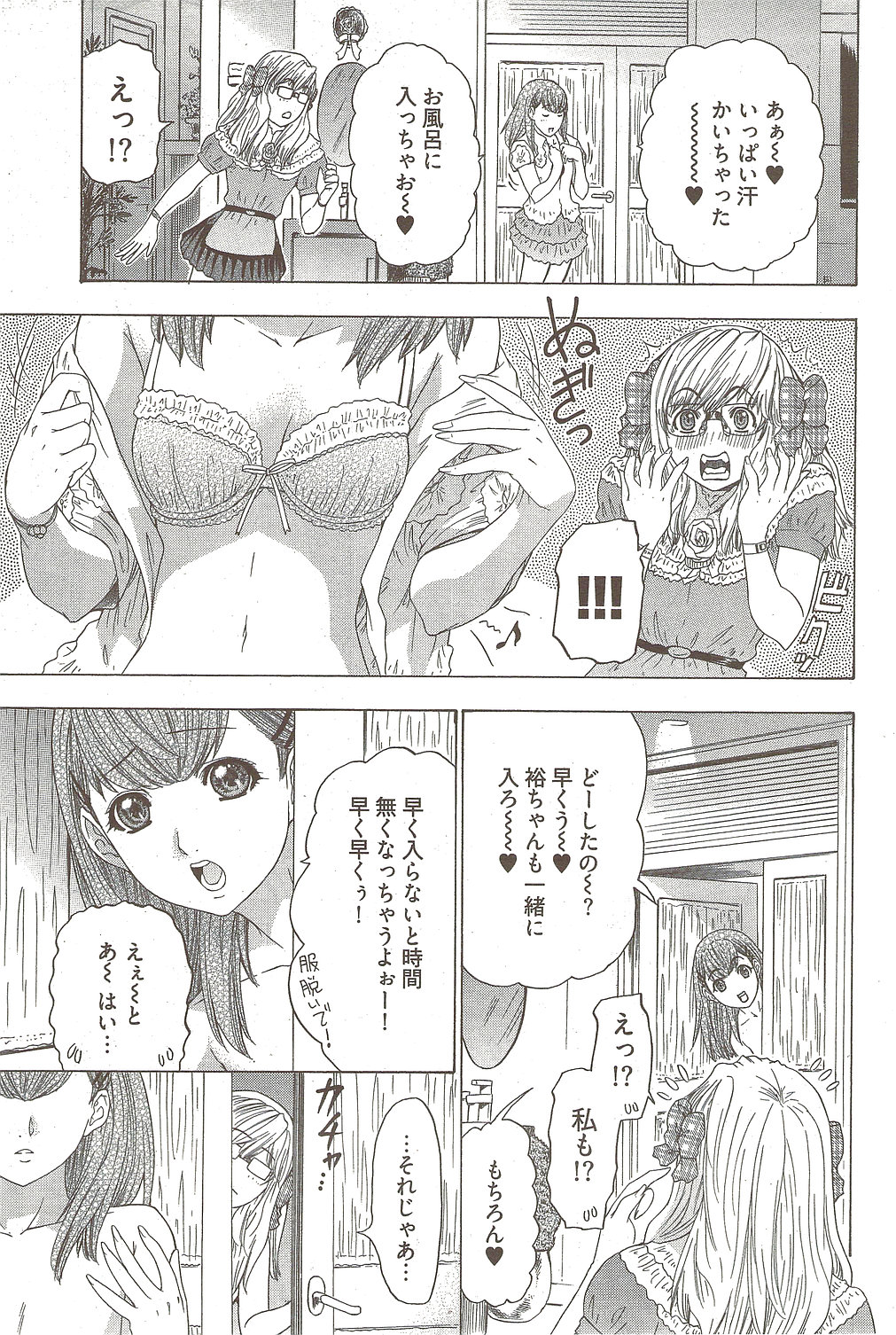 ヤングコミック 2009年10月号