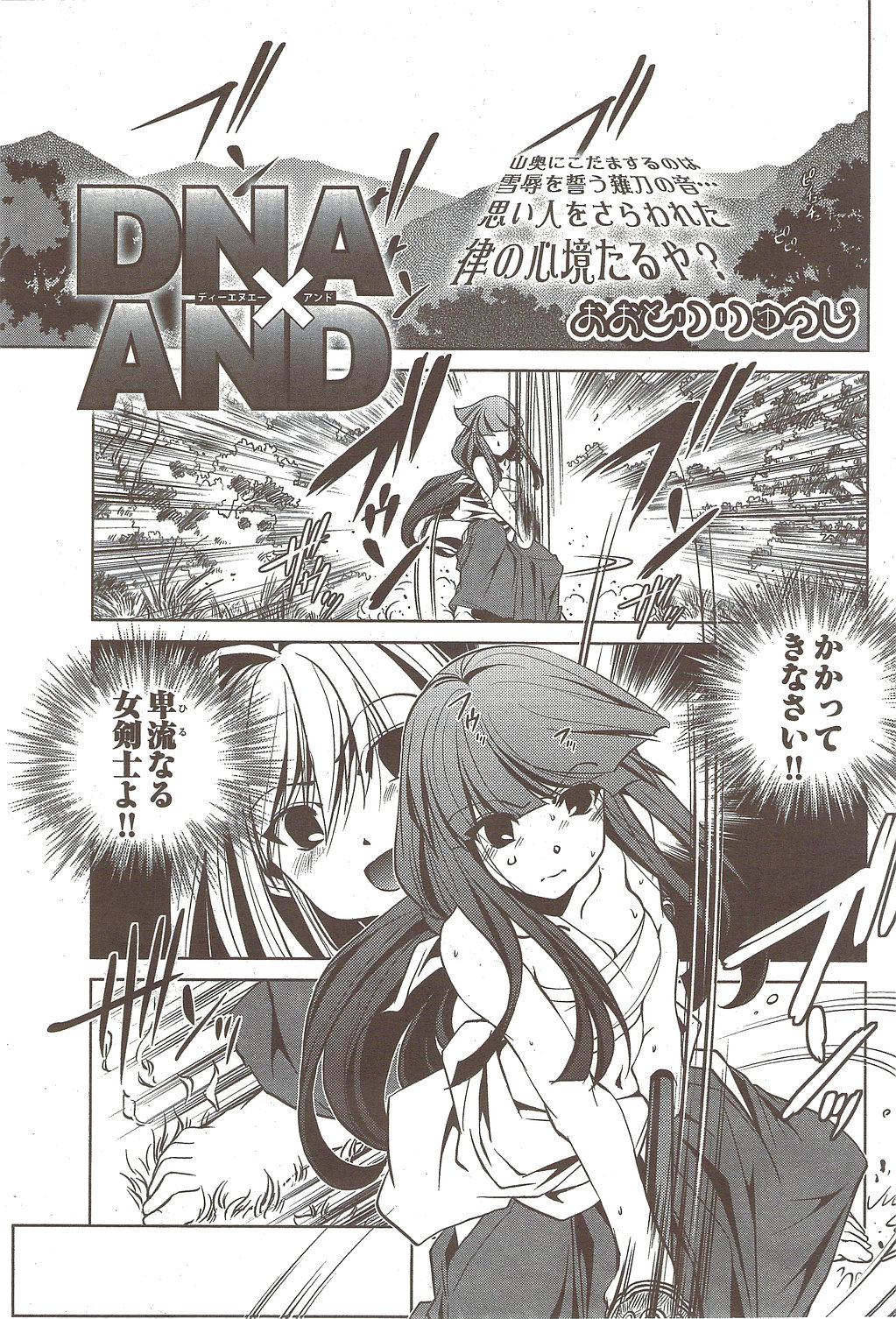 ヤングコミック 2009年10月号