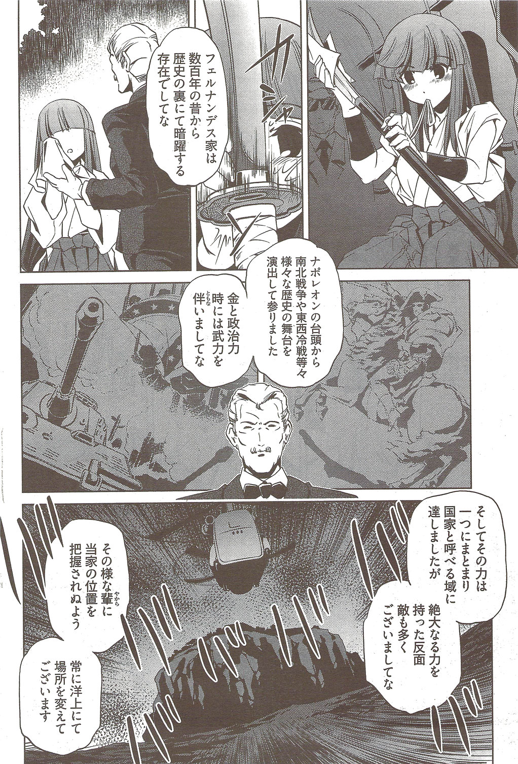 ヤングコミック 2009年10月号