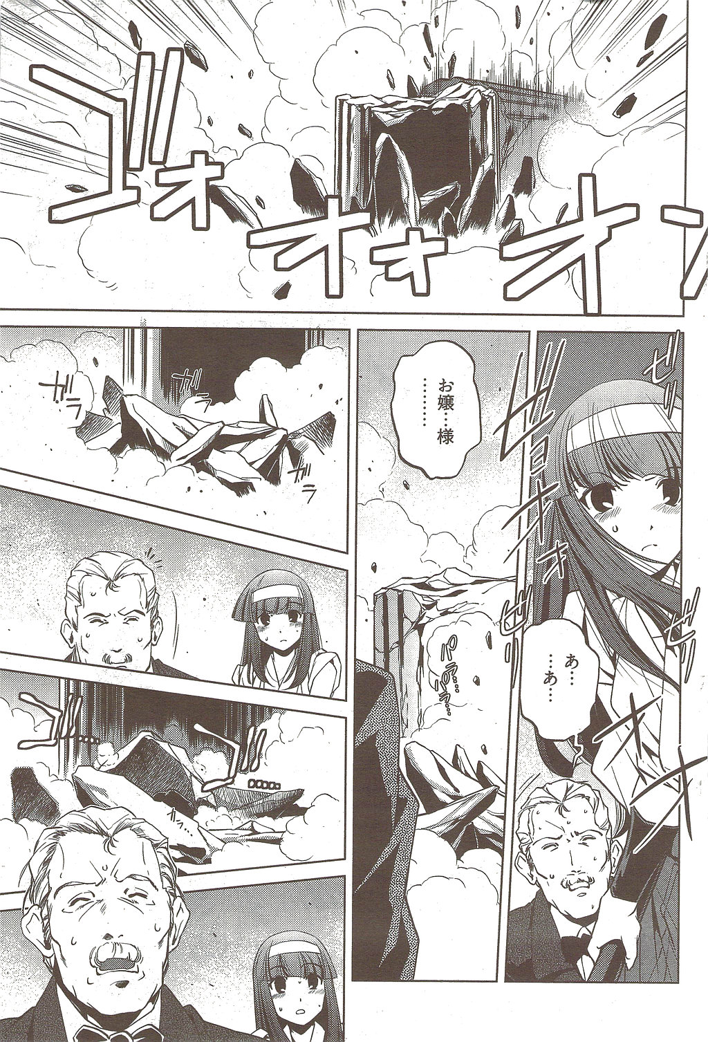 ヤングコミック 2009年10月号