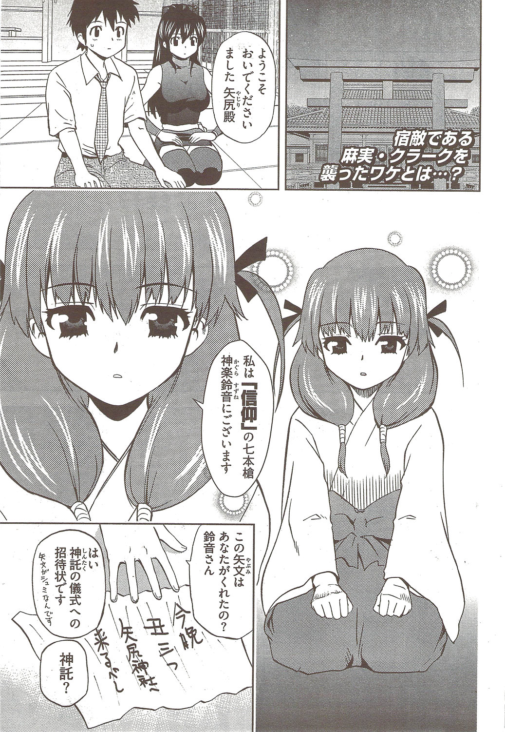 ヤングコミック 2009年10月号