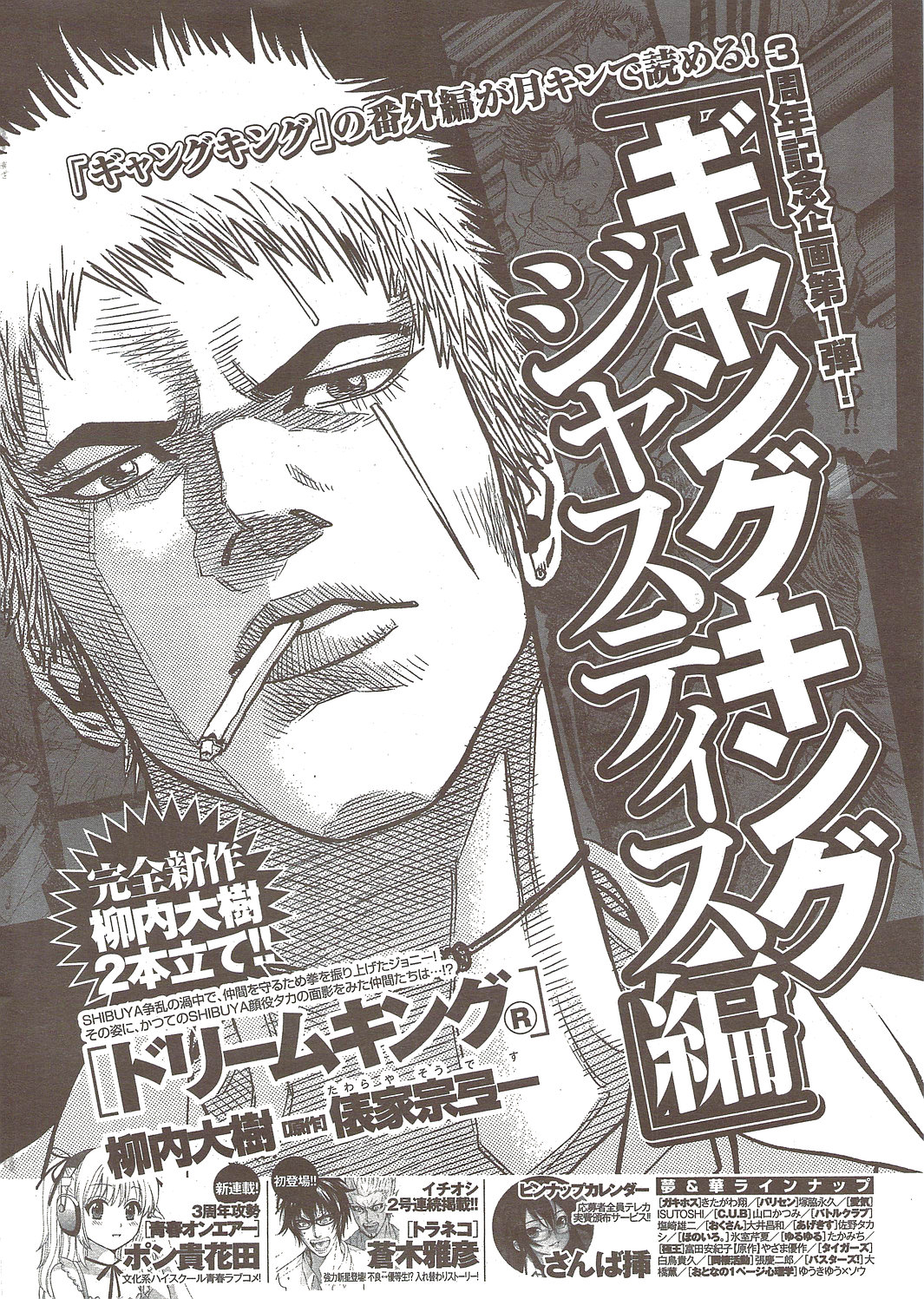 ヤングコミック 2009年10月号