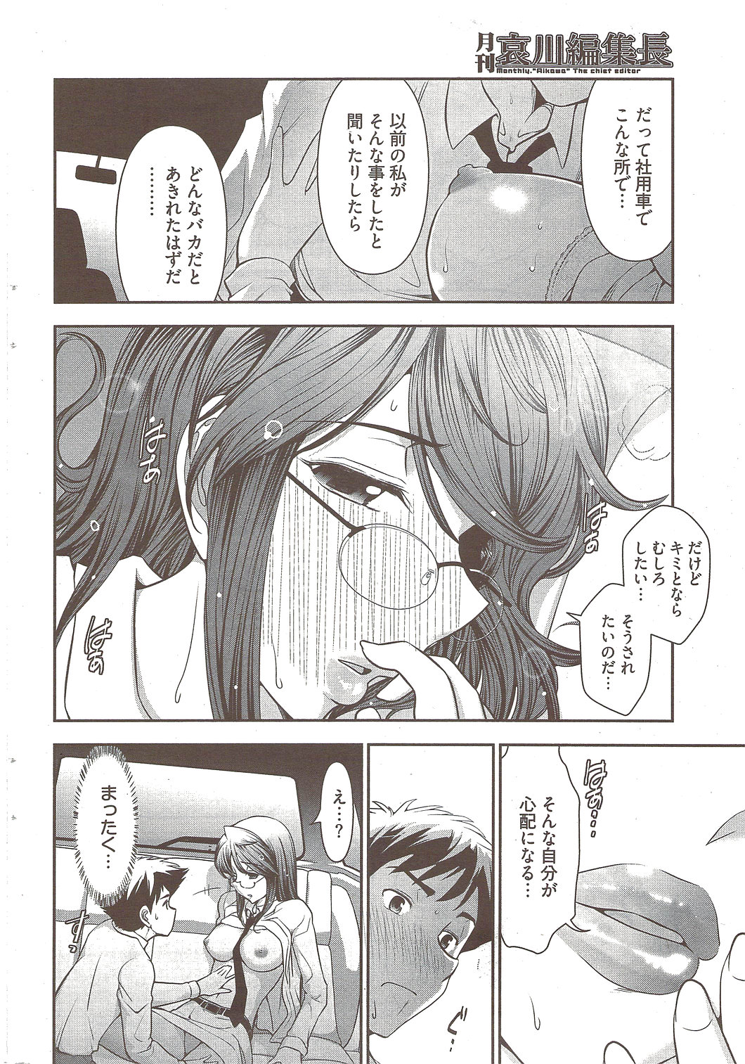 ヤングコミック 2009年10月号