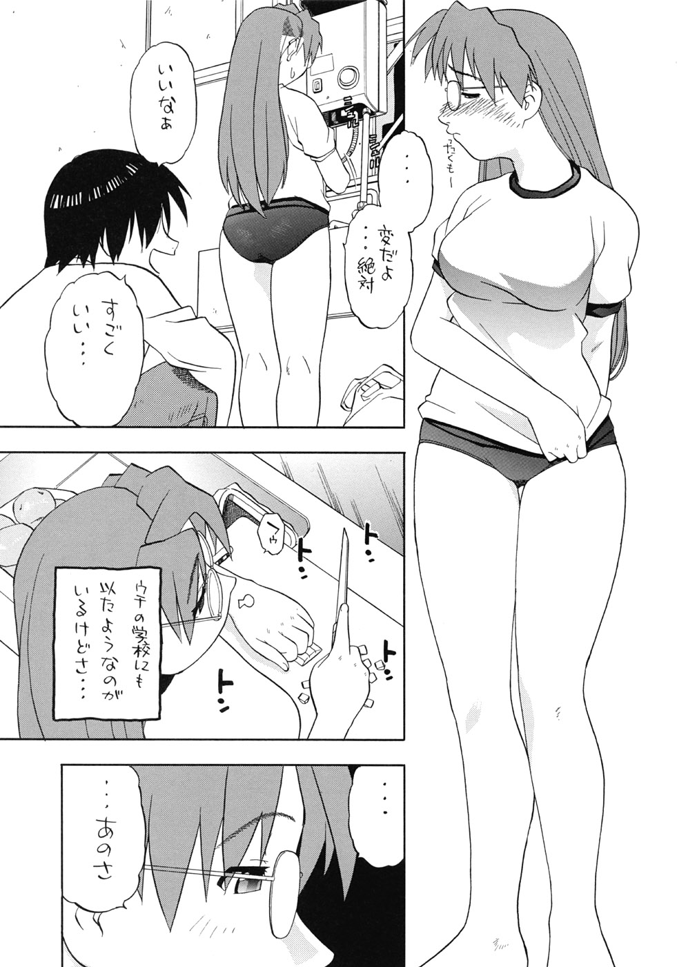 (Cレヴォ33) [スタジオワラビー (にいるまけんじ)] よみかき (あずまんが大王)
