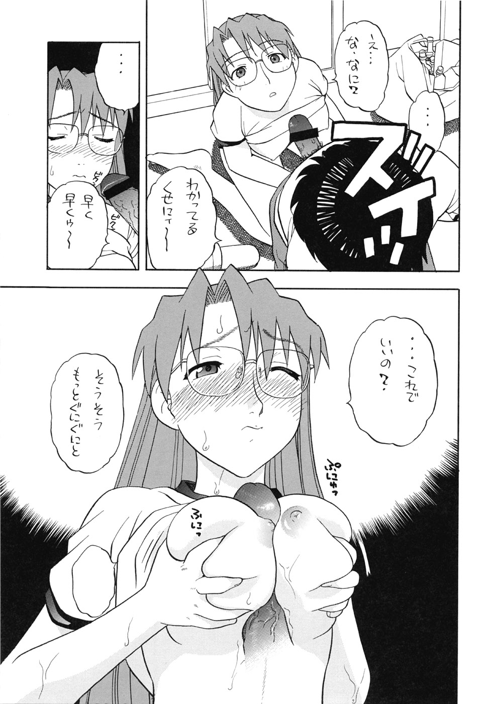(Cレヴォ33) [スタジオワラビー (にいるまけんじ)] よみかき (あずまんが大王)