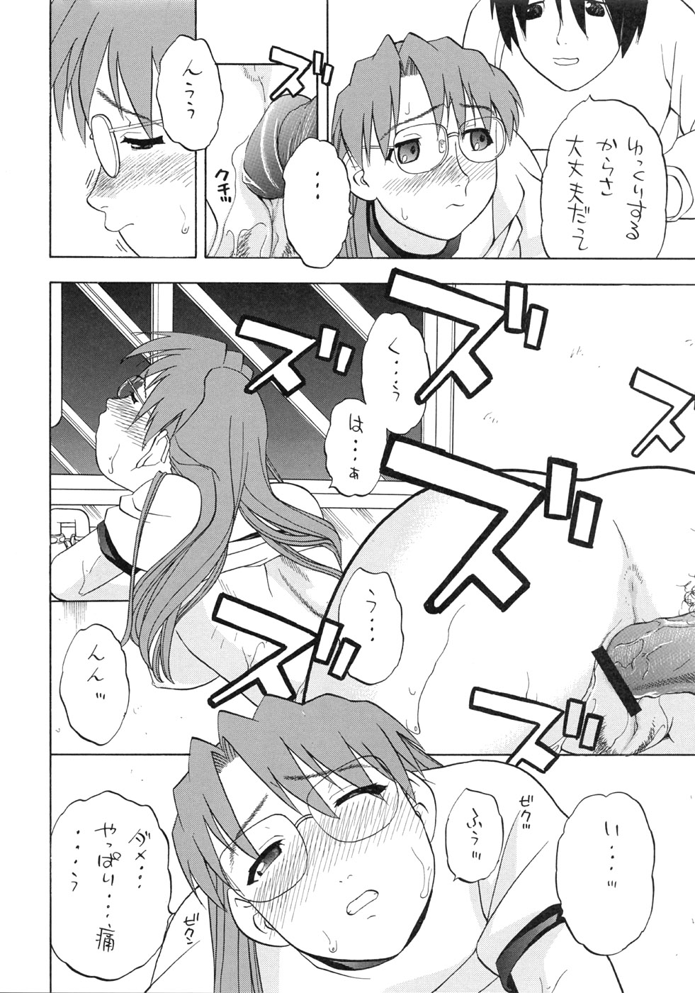 (Cレヴォ33) [スタジオワラビー (にいるまけんじ)] よみかき (あずまんが大王)