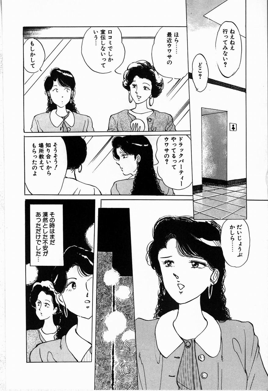 [万利休] 隷嬢
