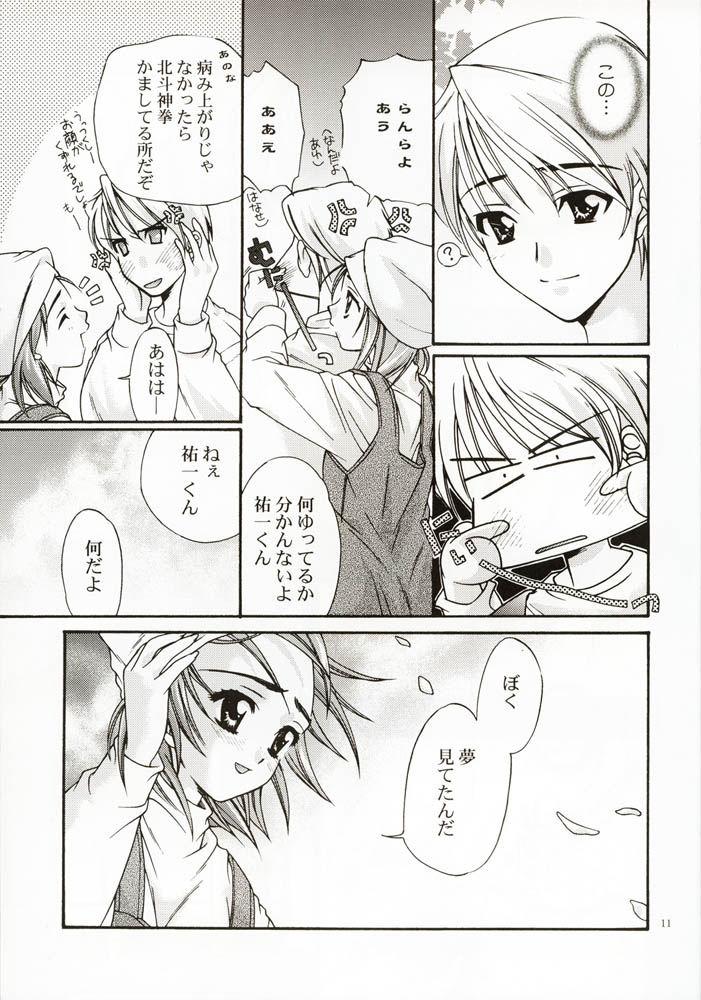 [恋愛漫画家 (鳴瀬ひろふみ)] DIGITAL GIRL FRIEND (カノン)