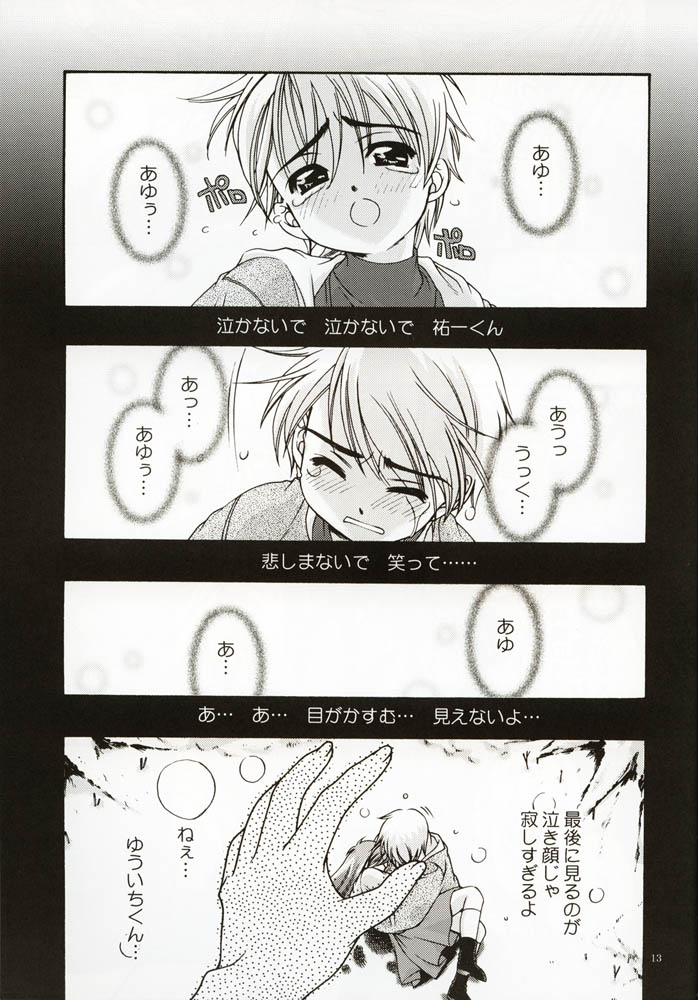 [恋愛漫画家 (鳴瀬ひろふみ)] DIGITAL GIRL FRIEND (カノン)