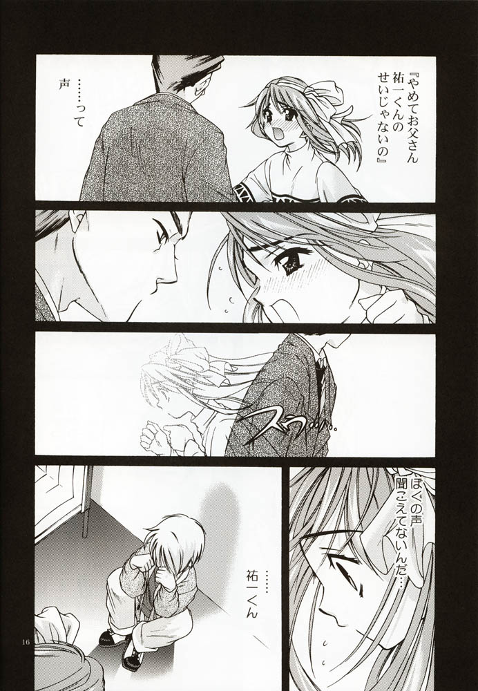 [恋愛漫画家 (鳴瀬ひろふみ)] DIGITAL GIRL FRIEND (カノン)