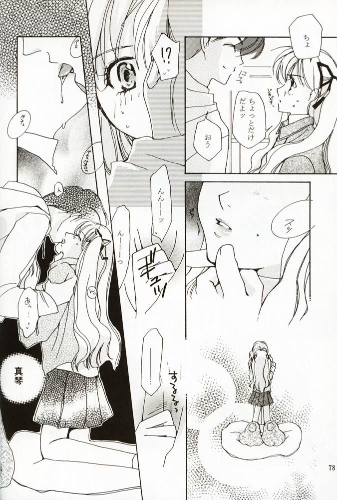 [恋愛漫画家 (鳴瀬ひろふみ)] DIGITAL GIRL FRIEND (カノン)