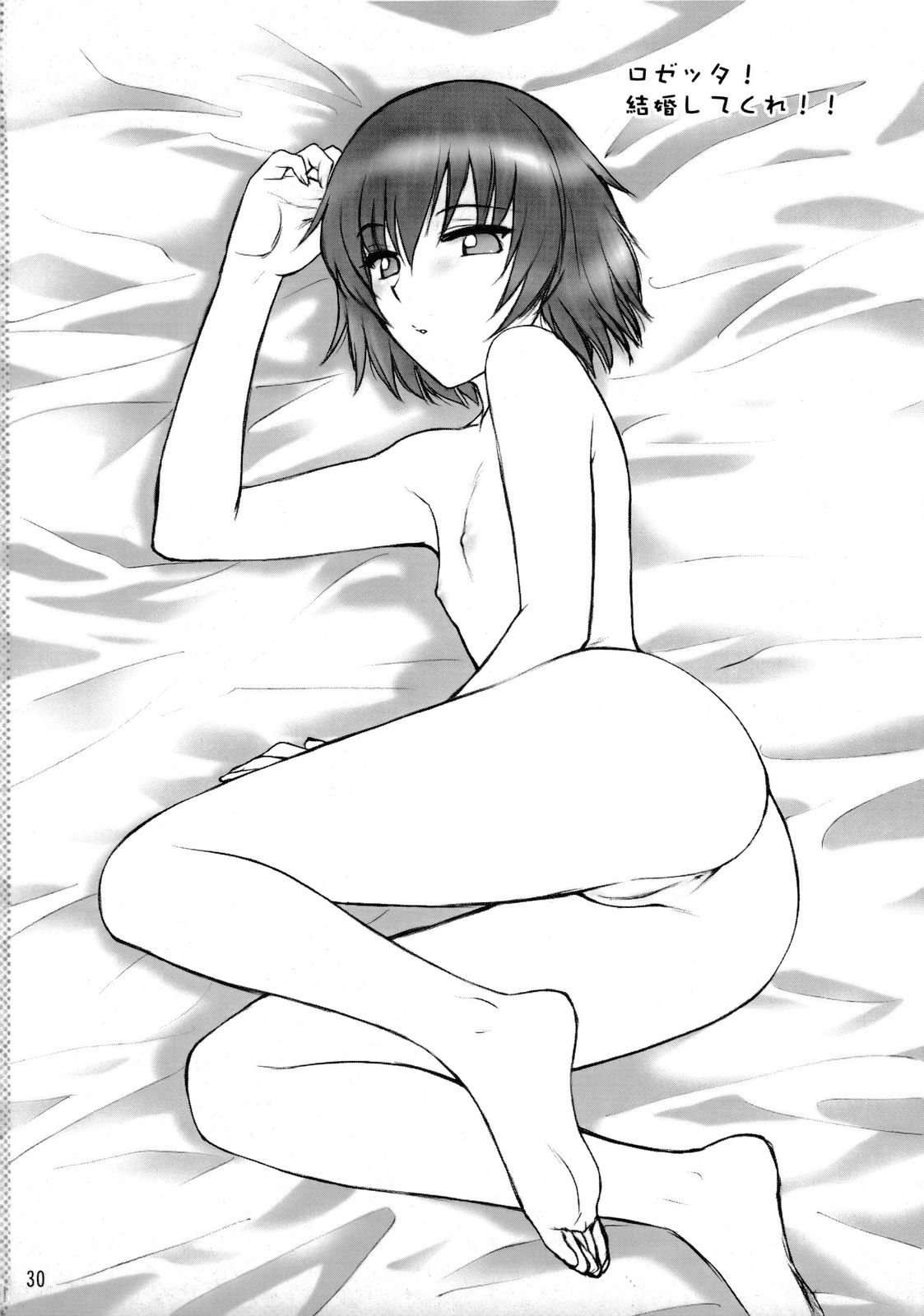 (C69) [新日本ペプシ党 (さんぢぇるまん・猿)] ちょろ出しレクイエム (カレイドスター , キング・オブ・ファイターズ)