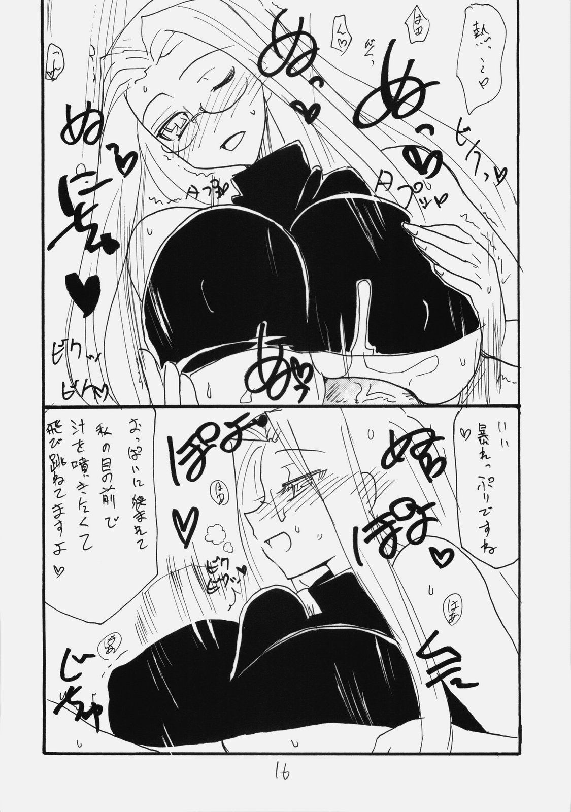 (C76) [キングリボルバー (菊田高次)] スペースR (Fate/hollow ataraxia)