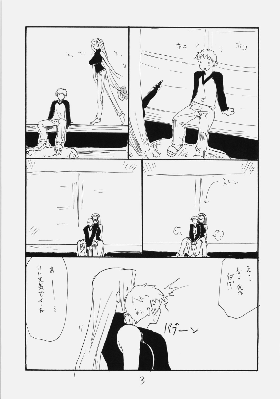 (C76) [キングリボルバー (菊田高次)] スペースR (Fate/hollow ataraxia)