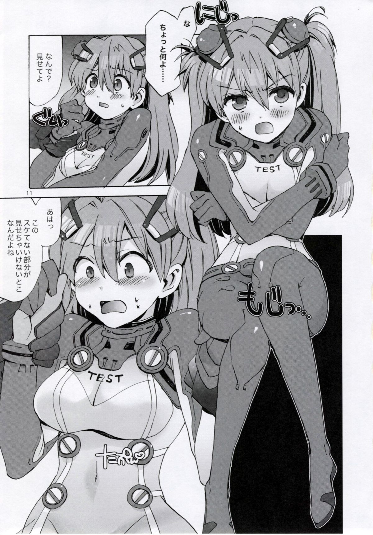 (C77) [相原乙女 (山田ニョリコ)] 見えすぎじゃない! (新世紀エヴァンゲリオン)