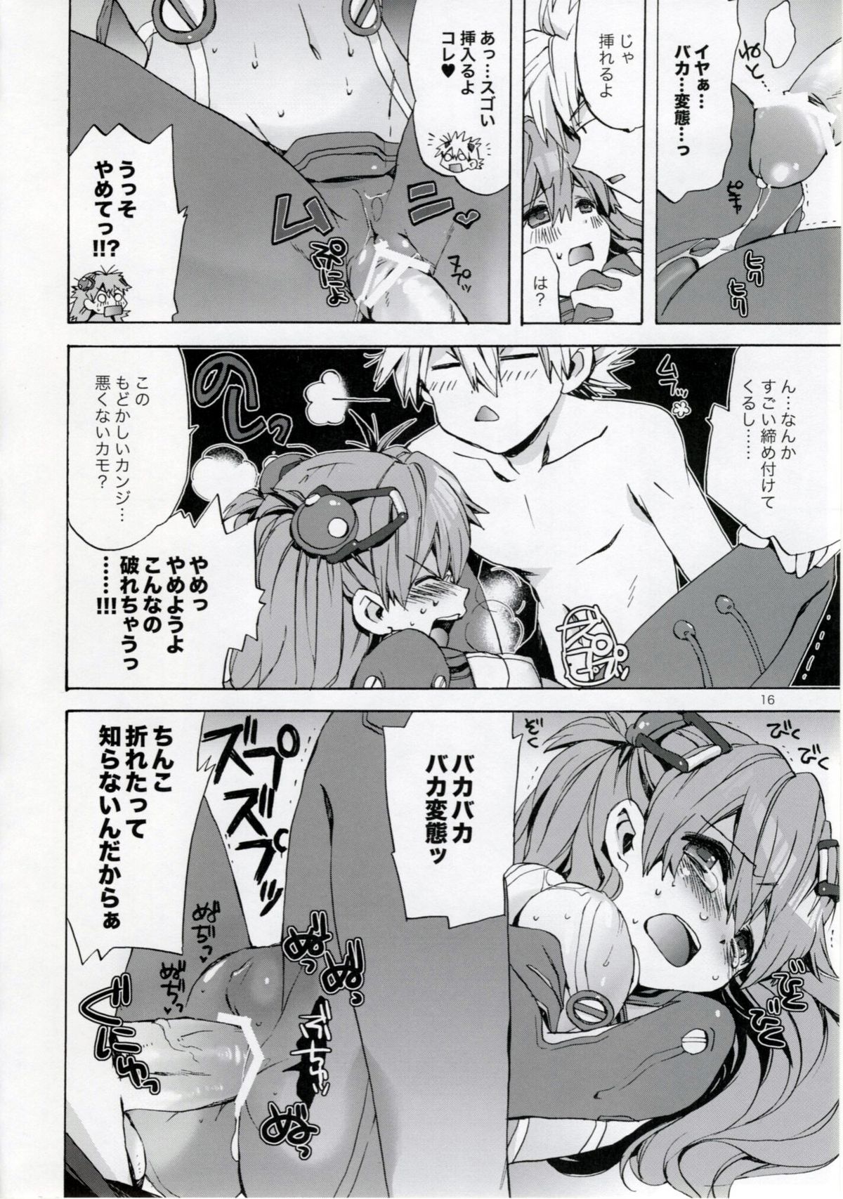 (C77) [相原乙女 (山田ニョリコ)] 見えすぎじゃない! (新世紀エヴァンゲリオン)