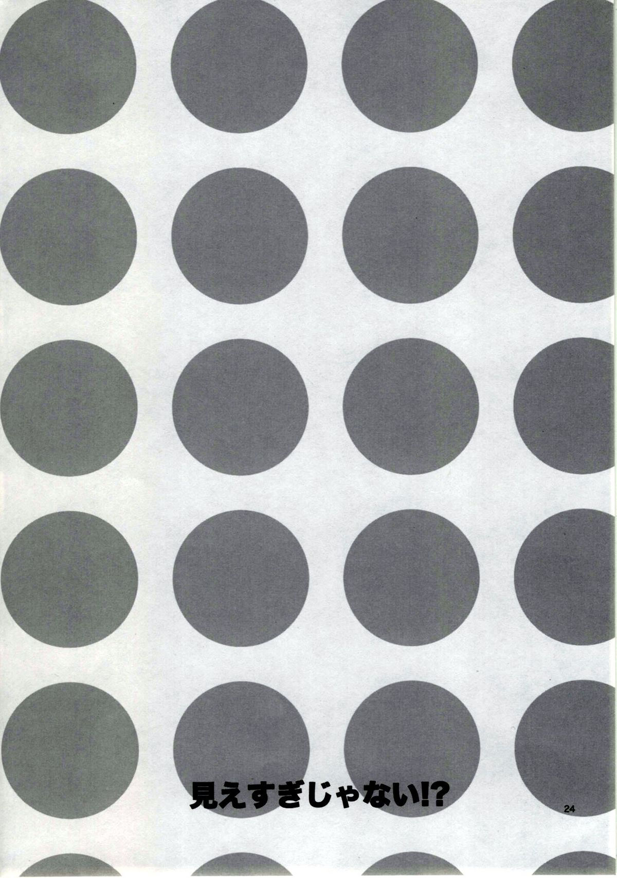 (C77) [相原乙女 (山田ニョリコ)] 見えすぎじゃない! (新世紀エヴァンゲリオン)