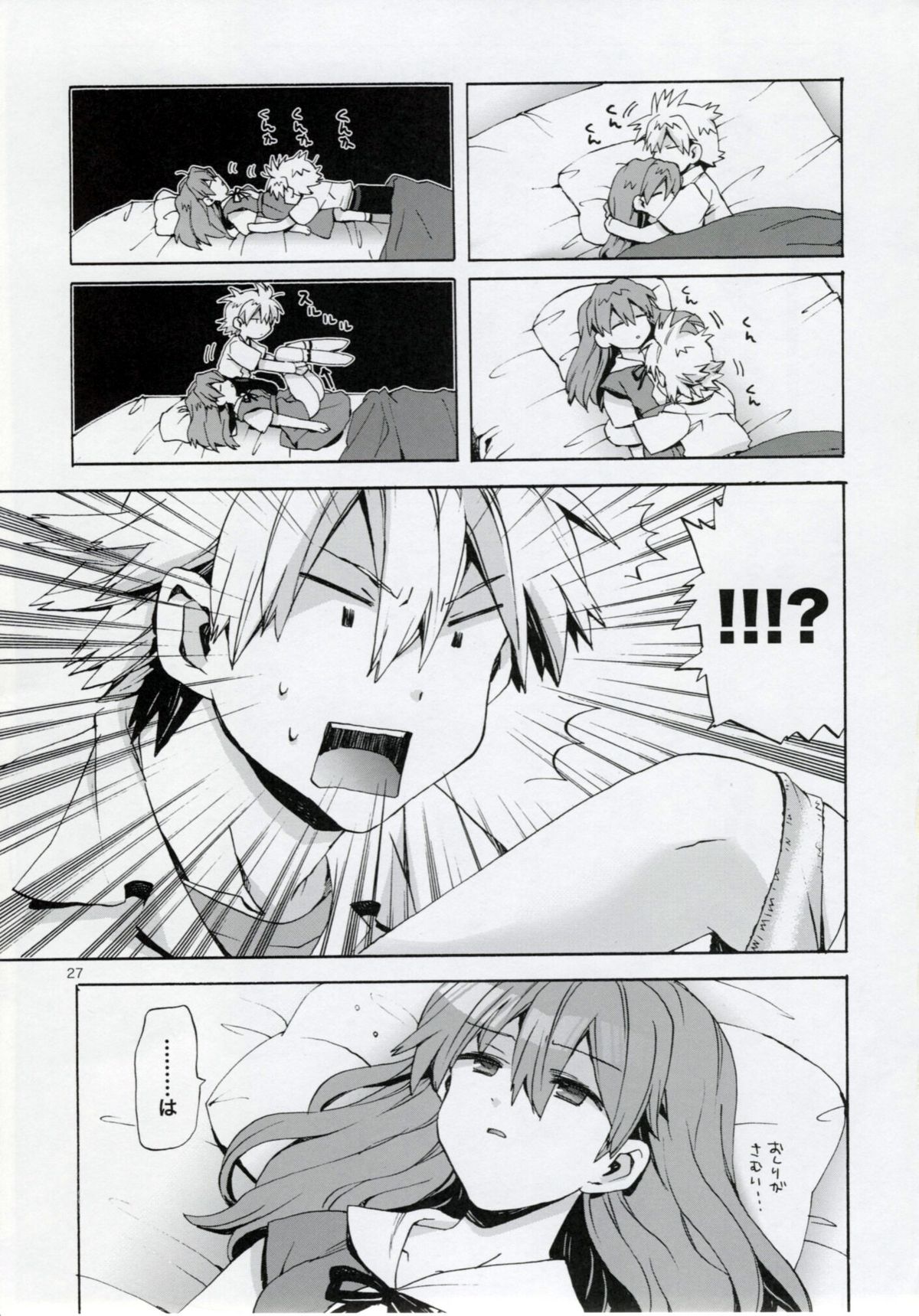 (C77) [相原乙女 (山田ニョリコ)] 見えすぎじゃない! (新世紀エヴァンゲリオン)