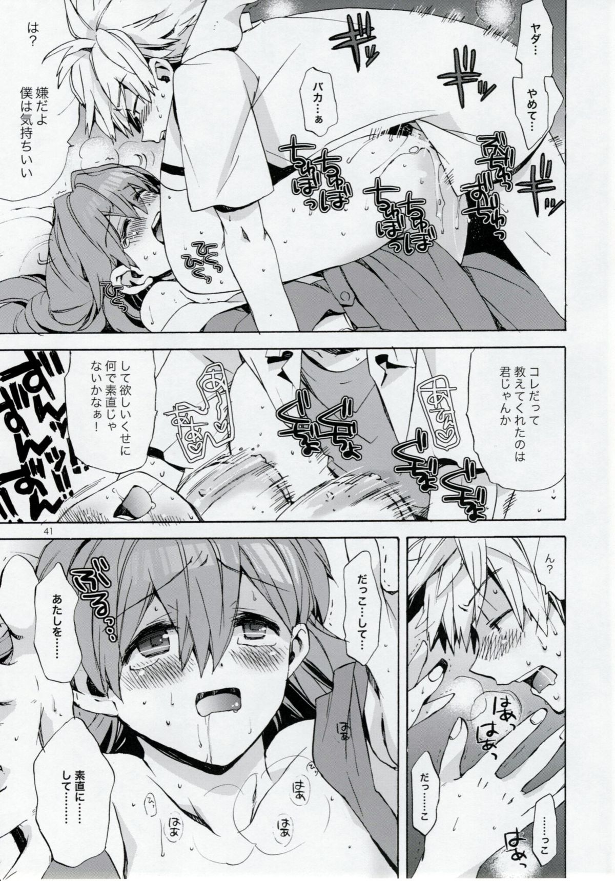 (C77) [相原乙女 (山田ニョリコ)] 見えすぎじゃない! (新世紀エヴァンゲリオン)