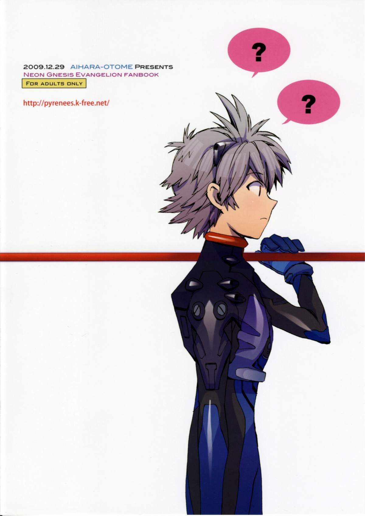 (C77) [相原乙女 (山田ニョリコ)] 見えすぎじゃない! (新世紀エヴァンゲリオン)