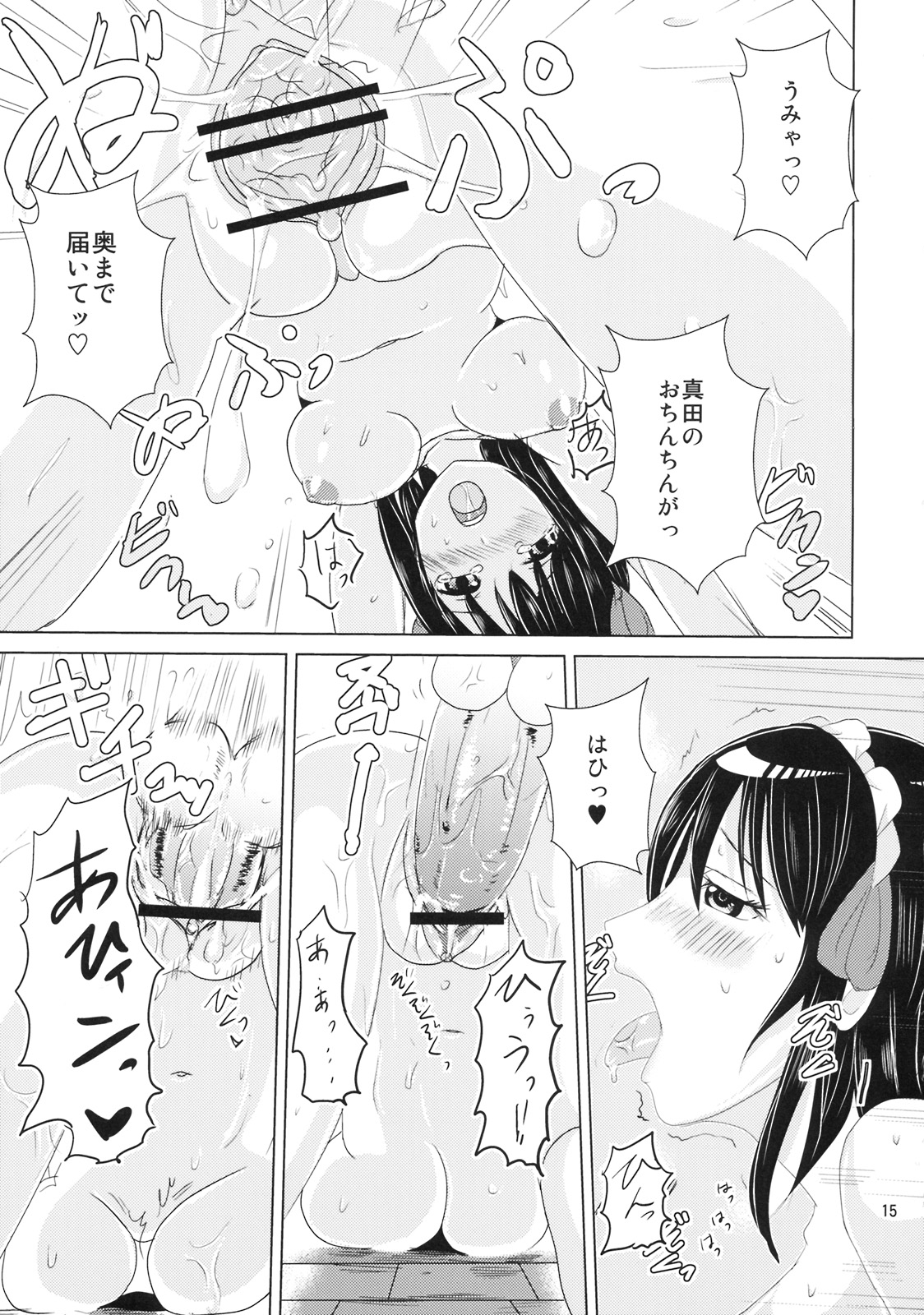 (C76) [桃の王冠 (御家人、原子真一)] それまちっ! (それでも町は廻っている)