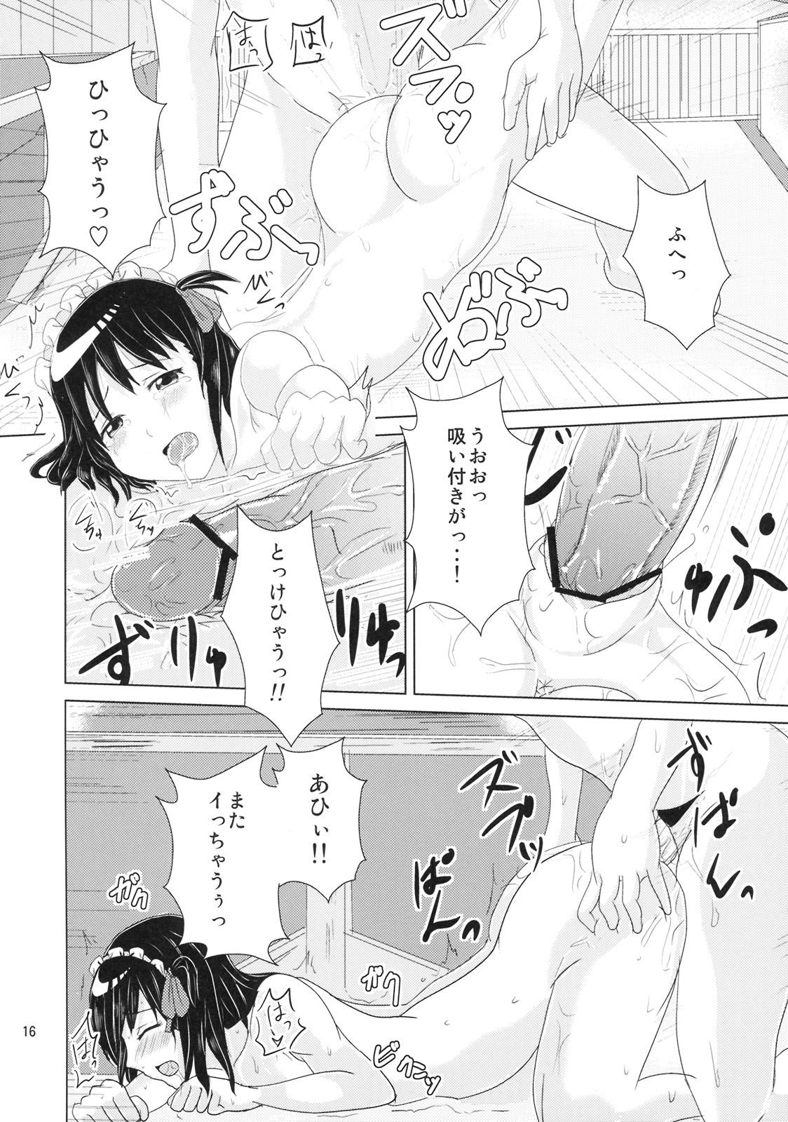 (C76) [桃の王冠 (御家人、原子真一)] それまちっ! (それでも町は廻っている)