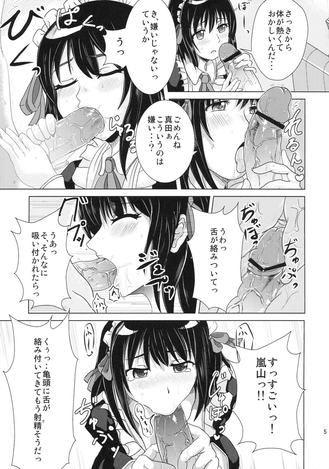 (C76) [桃の王冠 (御家人、原子真一)] それまちっ! (それでも町は廻っている)
