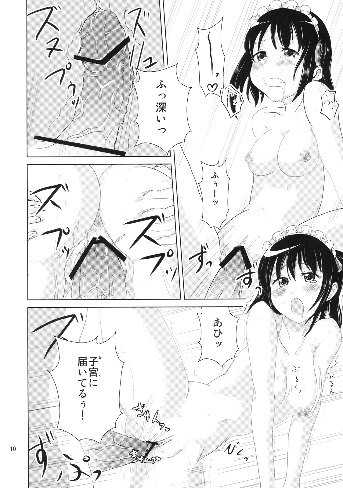 (C76) [桃の王冠 (御家人、原子真一)] それまちっ! (それでも町は廻っている)