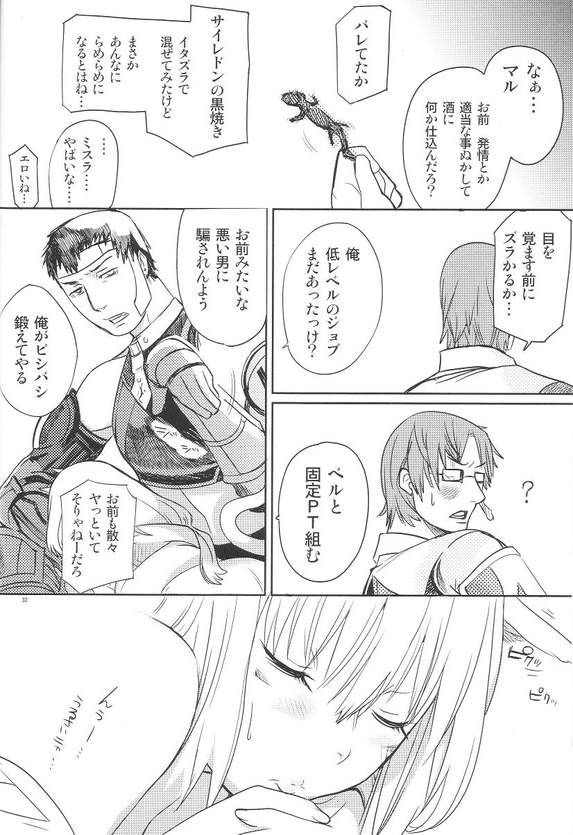 (C74) [ろび～な go round (ろび～な)] ネコムギュ (ファイナルファンタジー XI)