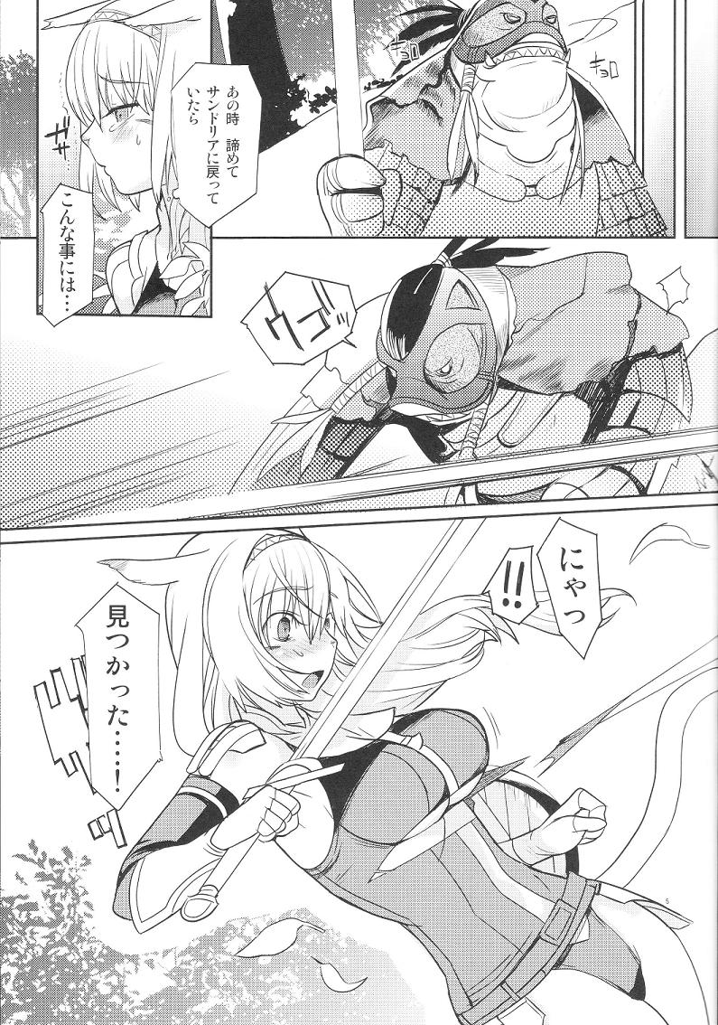 (C74) [ろび～な go round (ろび～な)] ネコムギュ (ファイナルファンタジー XI)