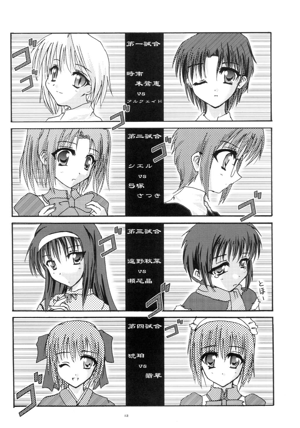 [A' (bebe)] 新年冬月 (月姫)