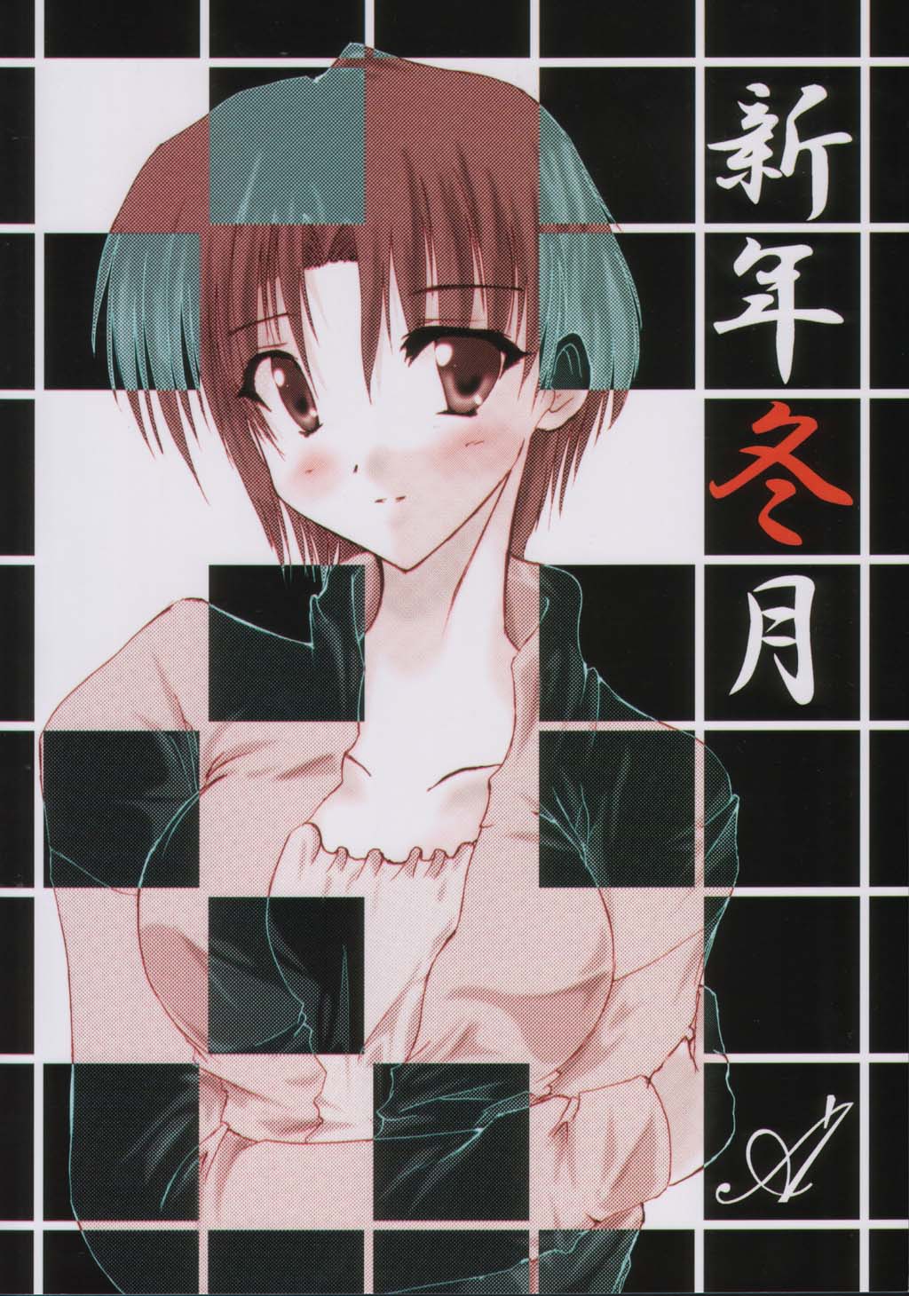 [A' (bebe)] 新年冬月 (月姫)